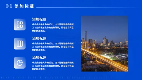 拱门状商务风商业计划书通用PPT模板