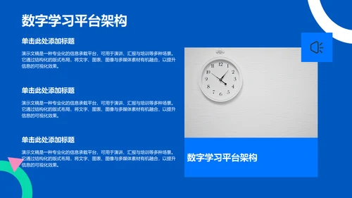 蓝色扁平风学术汇报PPT模板
