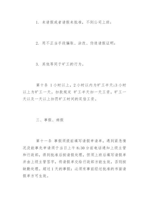 公司内部管理制度_公司内部管理制度.docx