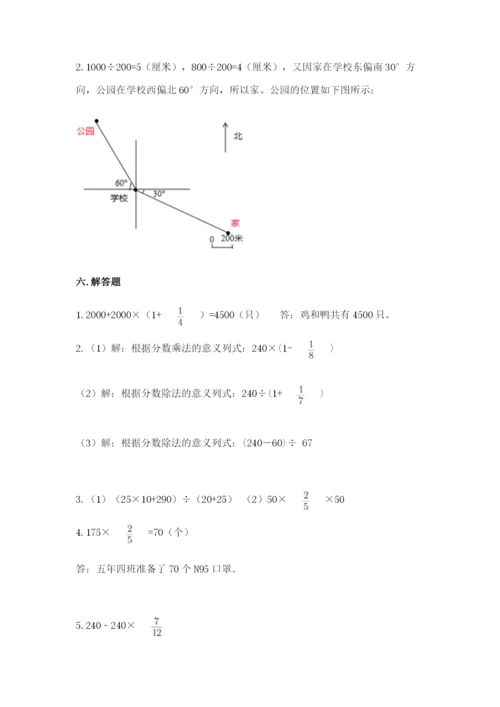 人教版六年级上册数学期中测试卷往年题考.docx