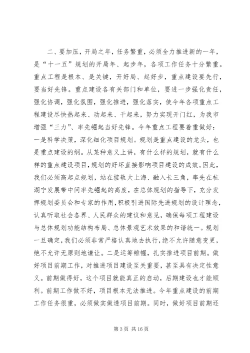 副市长在加快全市高速公路建设工作会议上的讲话 (3).docx