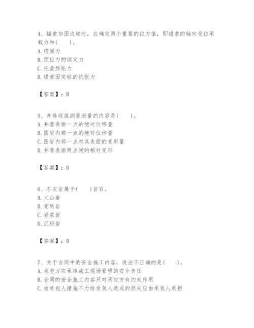 2024年一级建造师之一建矿业工程实务题库完整参考答案.docx