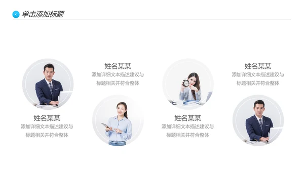 蓝色简约风企业宣传公司简介商务PPT模板