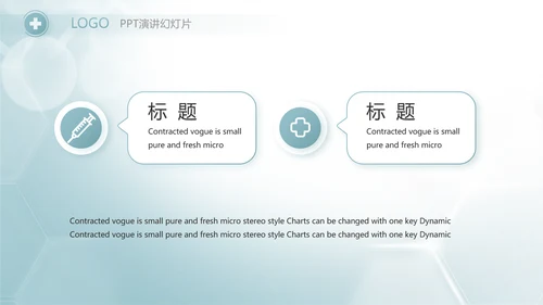 蓝色大气减肥药的危害动态PPT模板