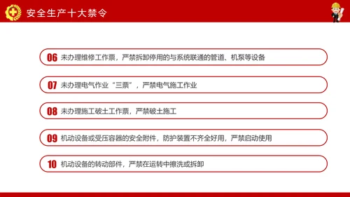 安全生产月PPT生命至上安全发展