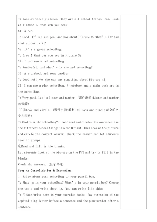 Unit 2 My schoolbag PartB Read and write单元整体教学设计