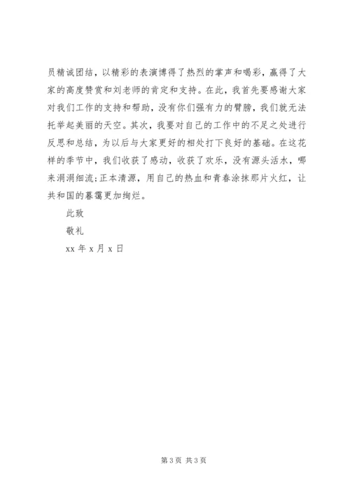 文学院党员思想汇报最新.docx