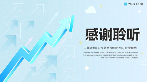 简约网格蓝色财务工作述职报告PPT模板