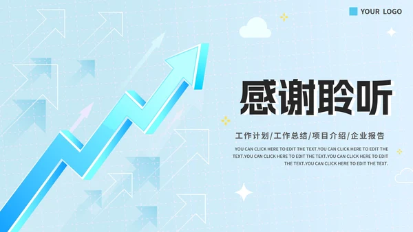 简约网格蓝色财务工作述职报告PPT模板