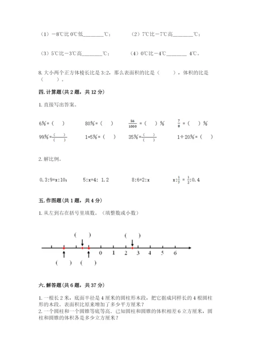 冀教版小学六年级下册数学期末检测试题及1套参考答案.docx