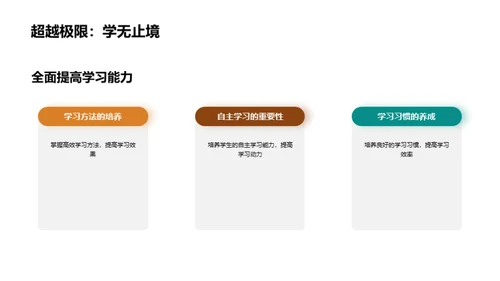 初一课程与教学探析