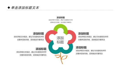 时尚精美演讲比赛PPT模板