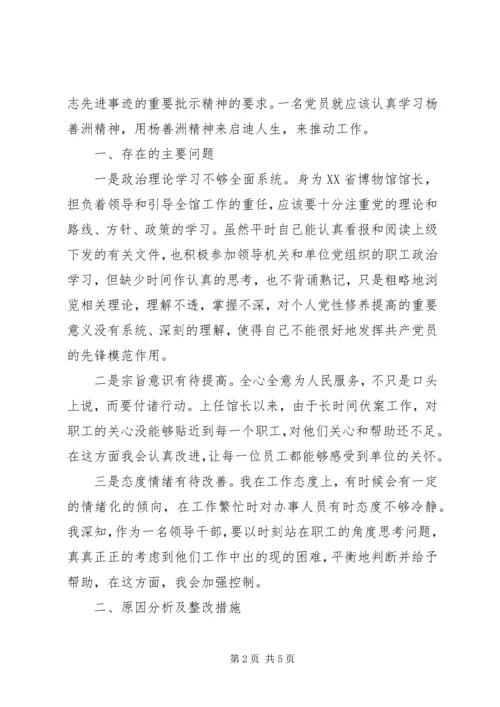 学善洲精神强党性修养保公仆本色.docx