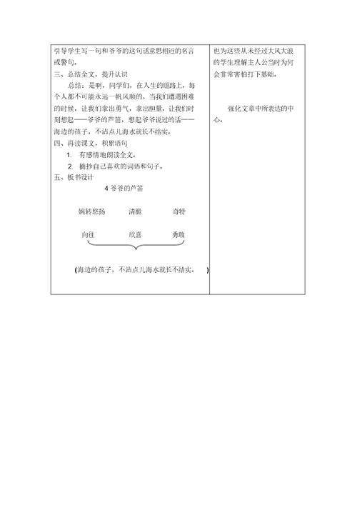 14六年级数学训练