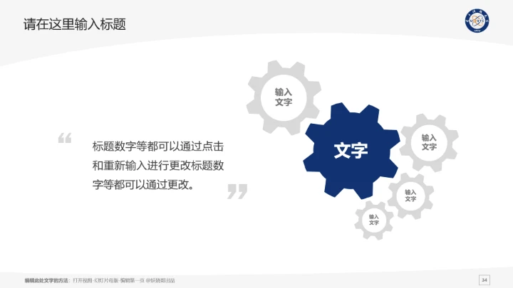 电子科技大学课题学术汇报毕业论文答辩通用PPT模板