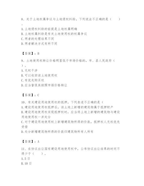 土地登记代理人之土地权利理论与方法题库附完整答案（精选题）.docx