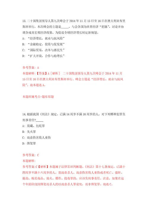 2022年广东广州市天河第二实验幼儿园编外聘用制专任教师招考聘用模拟训练卷第5次