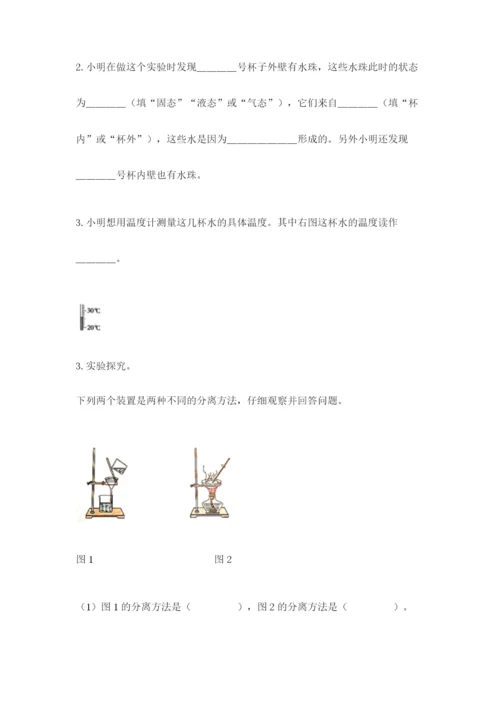 教科版小学三年级上册科学期末测试卷附参考答案【轻巧夺冠】.docx