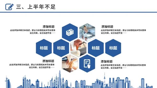 奋进拼搏努力奔跑者下半年工作计划通用PPT模板