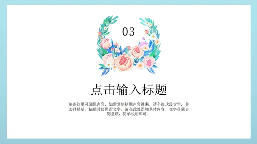绿色文艺花卉总结汇报PPT模板