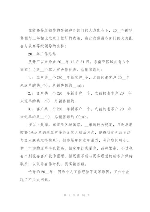 普通职员工作总结参考范文5篇.docx