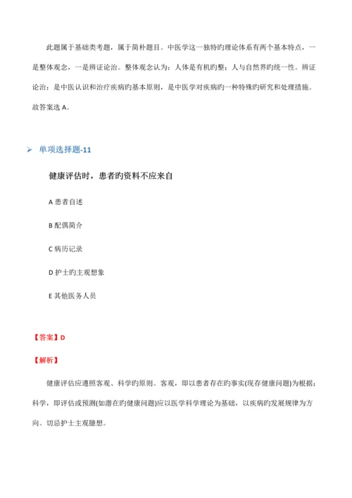 2023年临床助理医师复习题二十.docx