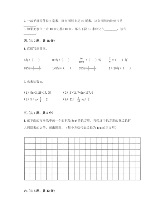 沪教版六年级数学下学期期末测试题精品（名师系列）.docx