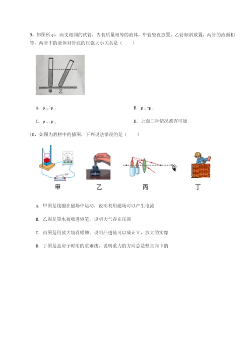 强化训练福建福州屏东中学物理八年级下册期末考试定向攻克试题（解析版）.docx