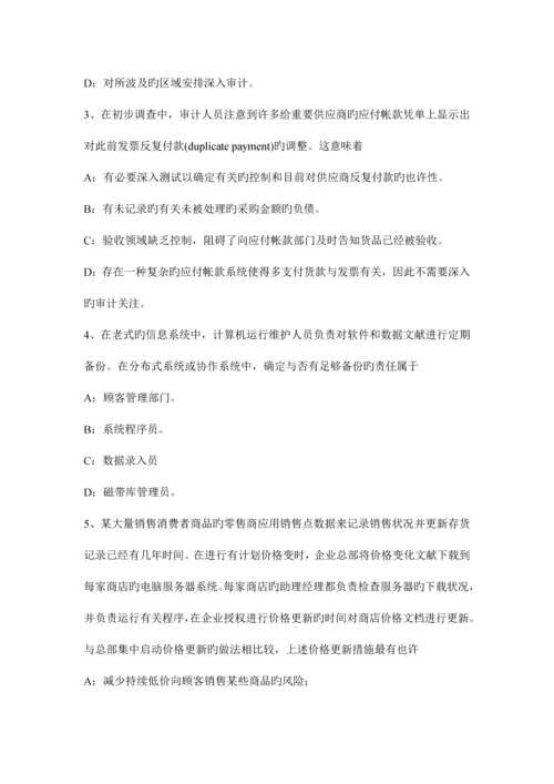 2023年云南省注册会计师考试审计函证模拟试题.docx