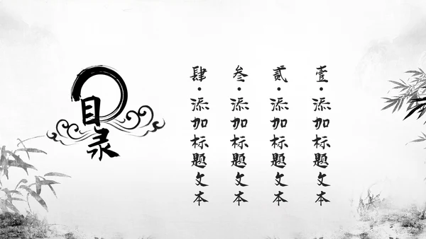 中国风水墨江南古风古韵传统文化PPT模板