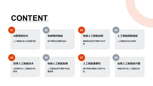科技风IT互联网教学课件PPT模板
