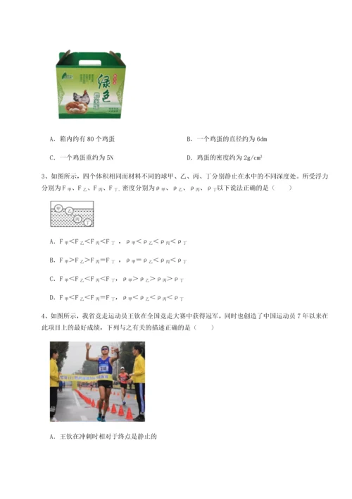 第四次月考滚动检测卷-云南昆明实验中学物理八年级下册期末考试定向测评试卷（含答案详解版）.docx