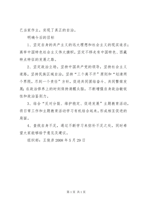 主题教育活动学习心得体会.docx