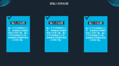 全球互联网络大数据云计算电子商务通用PPT模板