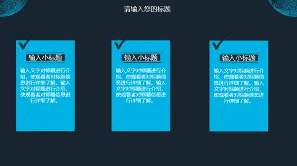 全球互联网络大数据云计算电子商务通用PPT模板