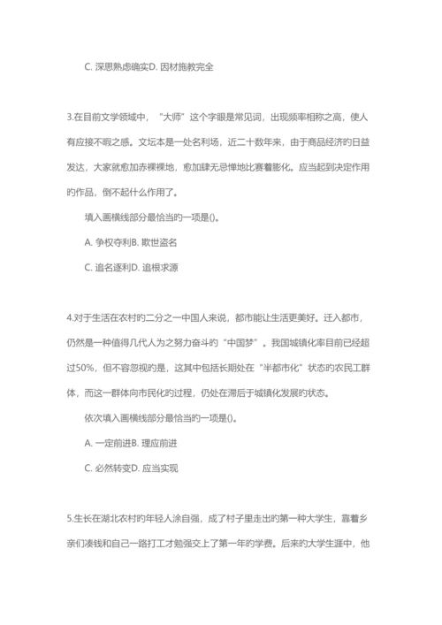 2023年重庆农村商业银行校园招聘招考复习资料.docx