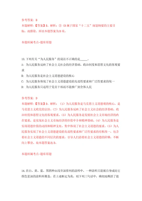 四川攀枝花市东区应急管理局公开招聘编制外聘用人员1名工作人员自我检测模拟卷含答案解析3