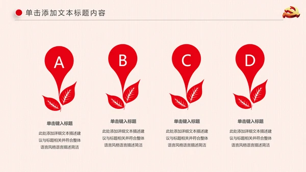 基层党建党支部党组工作总结汇报PPT