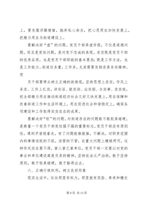 弘扬改革创新精神,树立优良工作作风学习心得_2.docx