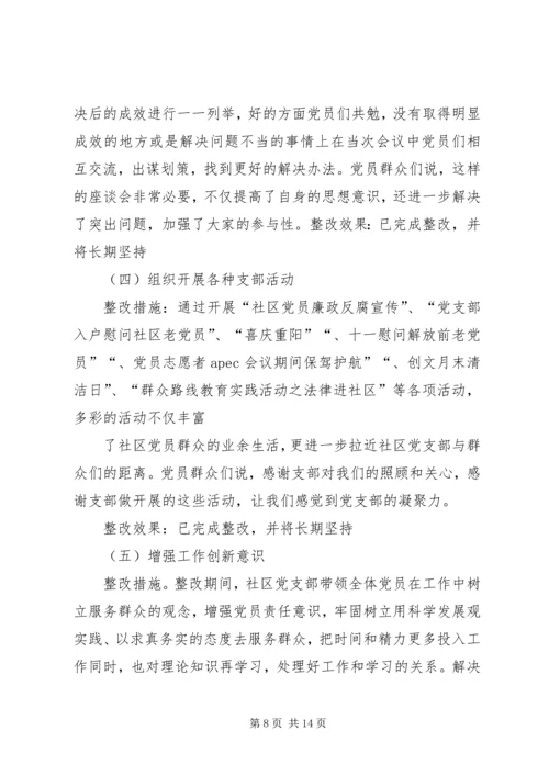 学校安全存在问题整改请示报告 (2).docx