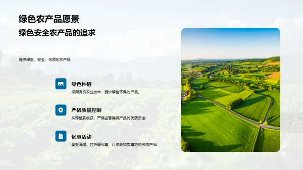 农品质量之路