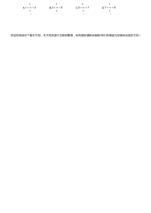 2022届高考预测猜题卷(全国卷)理综试卷4.docx