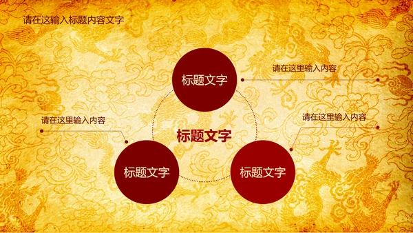 高端大气中国风龙纹ppt动态模板