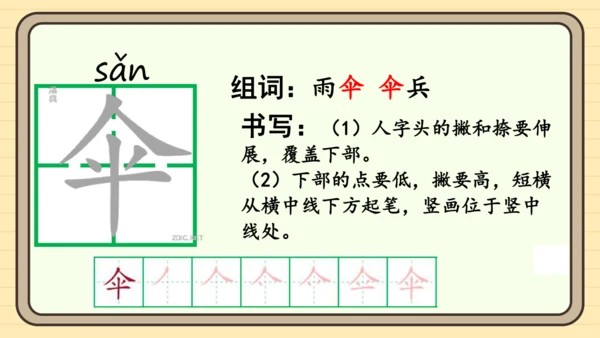 12 荷叶圆圆（课件）