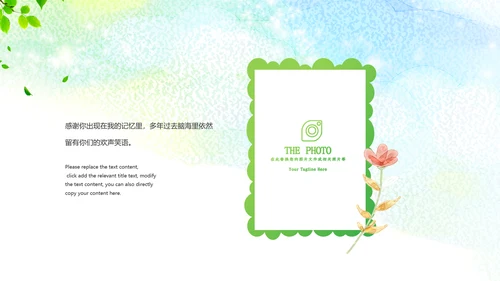 可爱卡通幼儿园小学毕业纪念册PPT模板