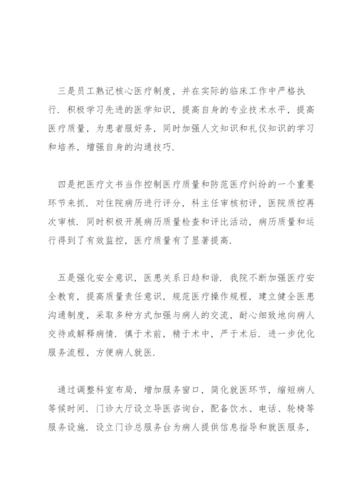 xx医院医保整改问题的自查自纠工作方案3篇.docx