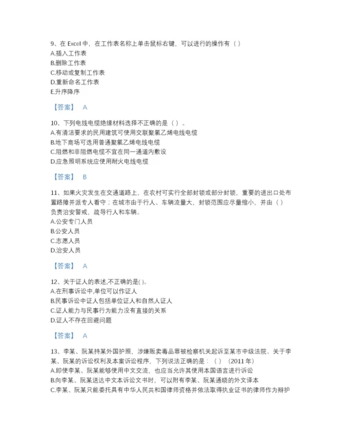 2022年浙江省军队文职人员招聘之军队文职法学提升试题库有完整答案.docx
