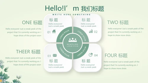 母婴婴儿护理中心医院社区讲座保健中心早教宣传PPT