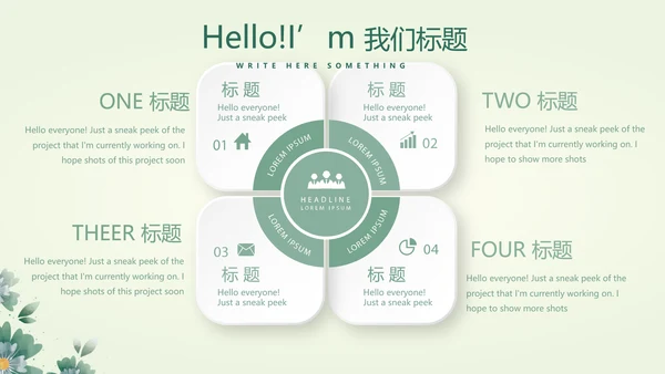 母婴婴儿护理中心医院社区讲座保健中心早教宣传PPT