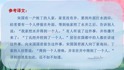 24《寓言四则》课件